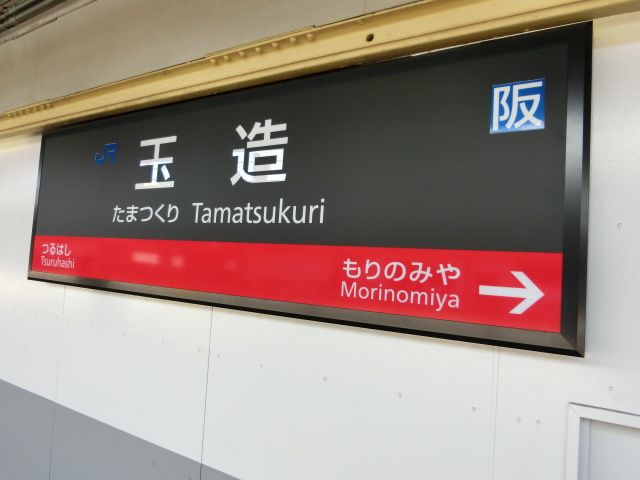 1番線