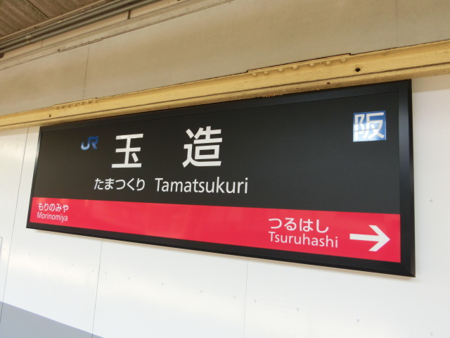 2番線