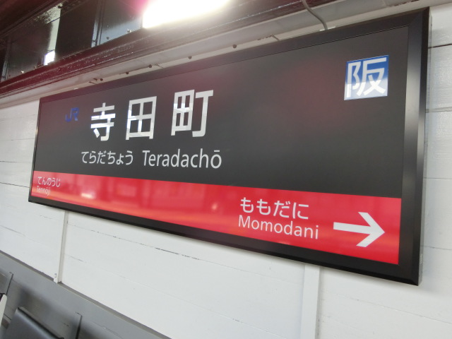 1番線