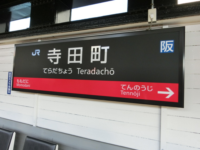 2番線