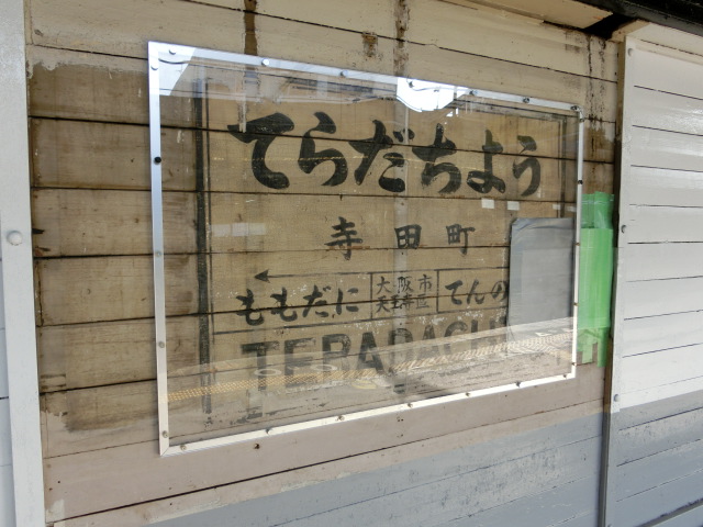 2番線
