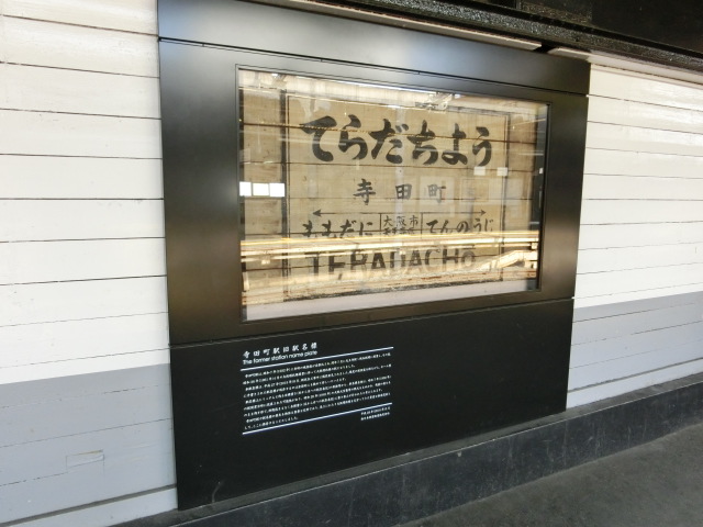 2番線