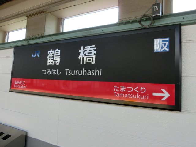 1番線