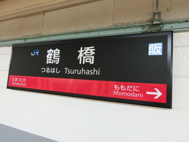 2番線