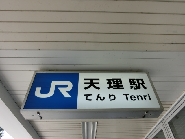 第1種 (東口)