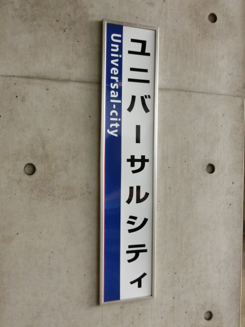 柱取り付け式