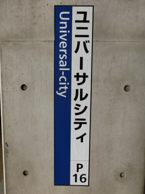柱取り付け式