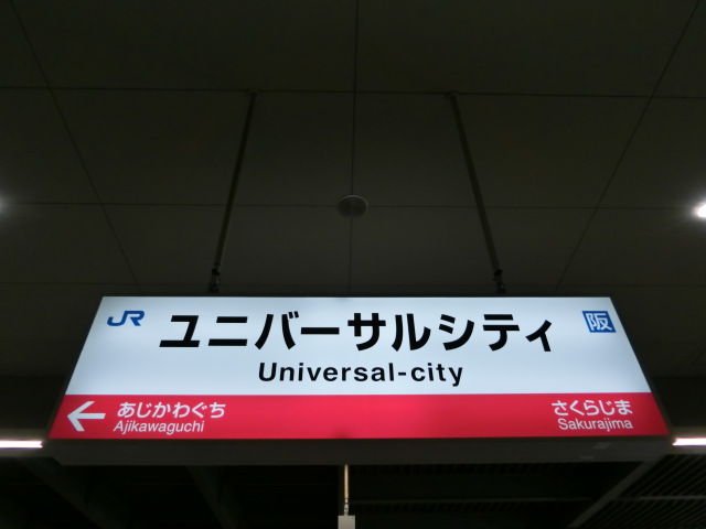 1番線裏
