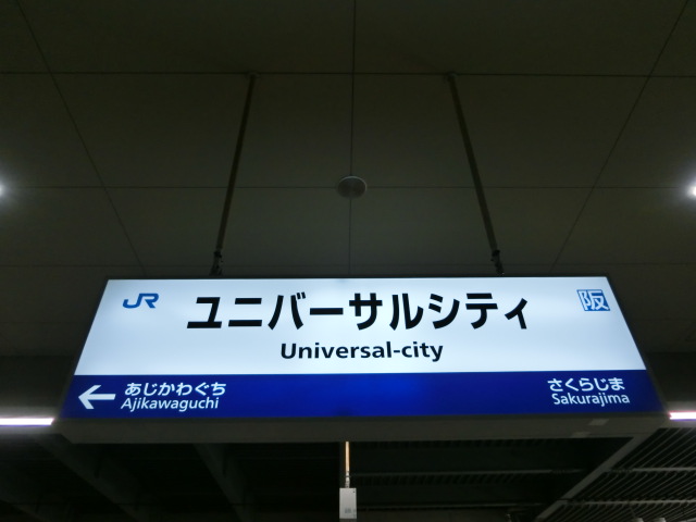 1番線裏
