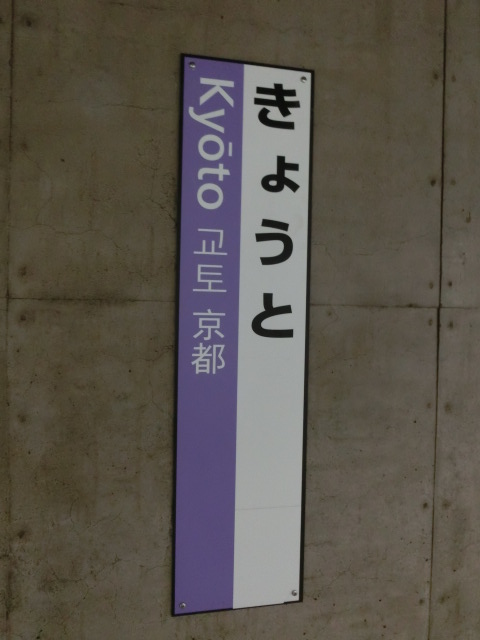 柱取り付け式 (34番線)