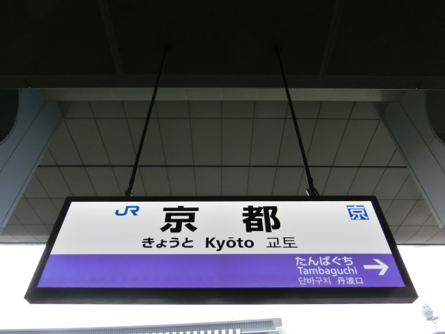 31番線
