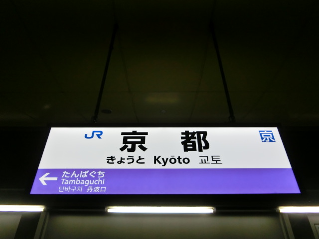 32番線