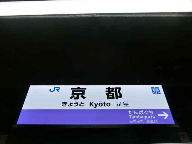 33番線