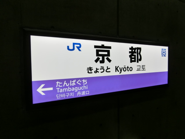 34番線