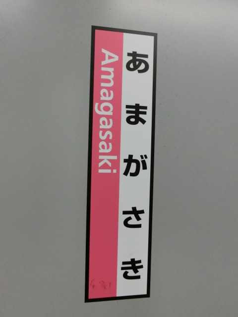柱取り付け式 (7番線)