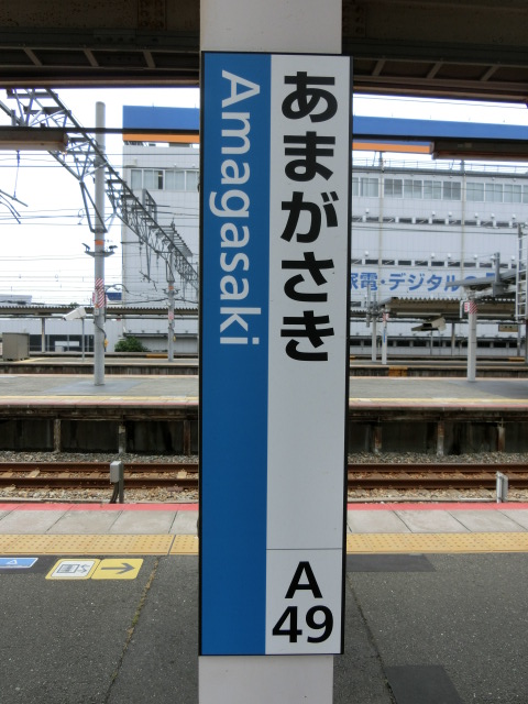 柱取り付け式 (8番線)