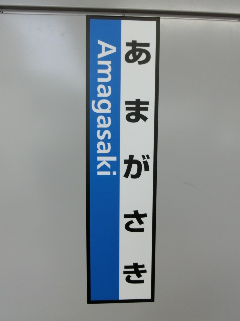柱取り付け式 (8番線)