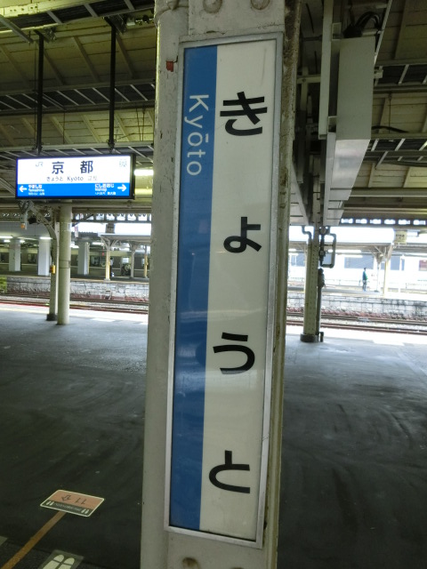 柱取り付け式 (2, 3番線西大路方)