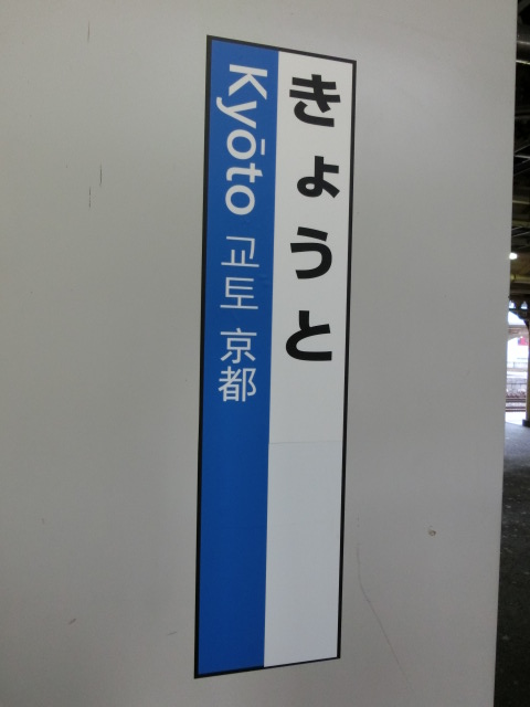 柱取り付け式 (0, 2, 4, 5, 6 ,7番線)