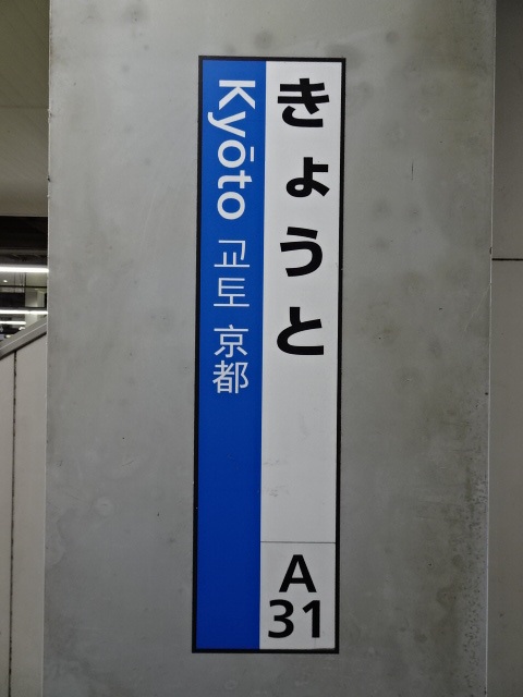 柱取り付け式 (0, 4, 5, 6 ,7番線)
