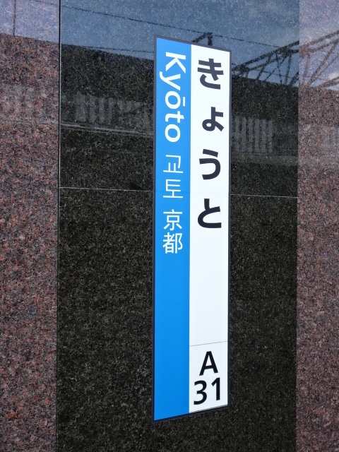 柱取り付け式 (0, 30番線)