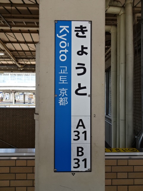 柱取り付け式 (2番線)