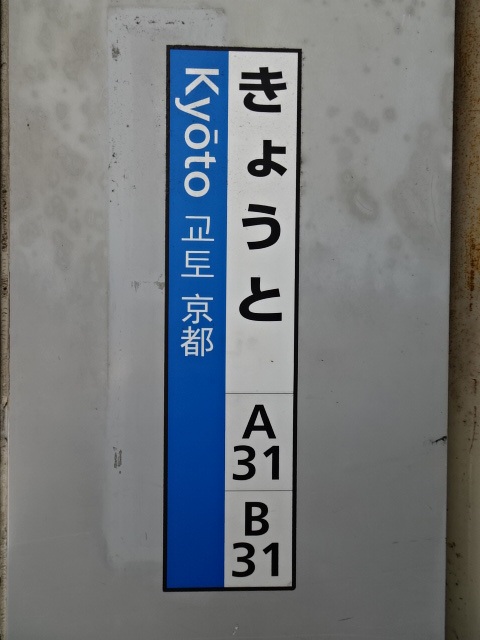 柱取り付け式 (2番線)