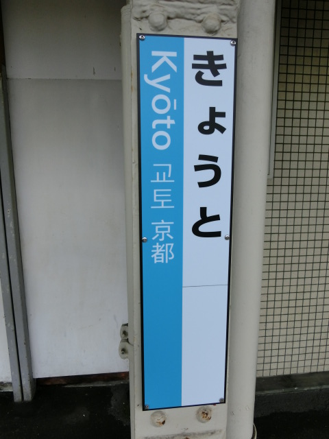 柱取り付け式 (3番線)