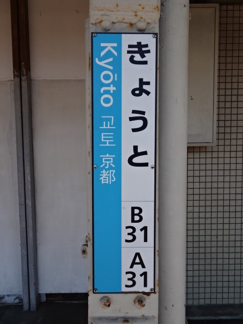 柱取り付け式 (3番線)