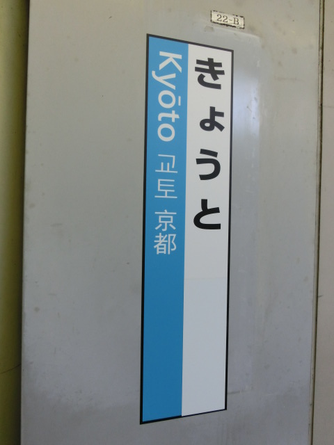 柱取り付け式 (3番線)