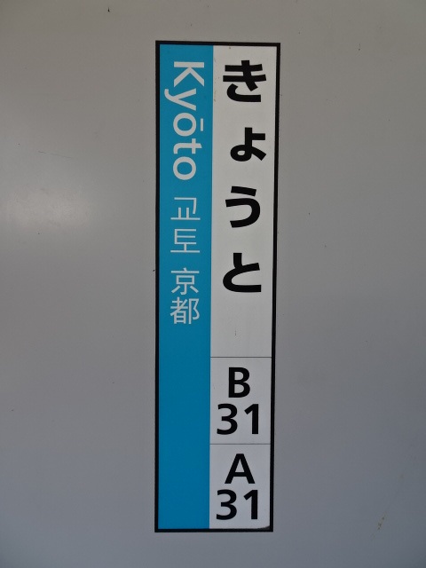 柱取り付け式 (3番線)
