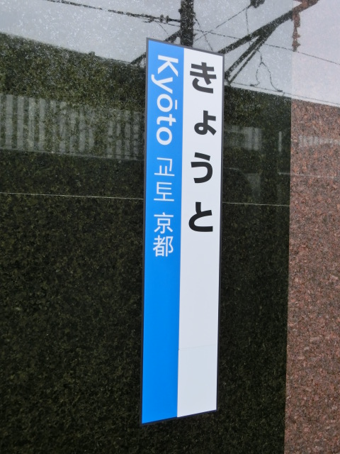 柱取り付け式 (0, 30番線)