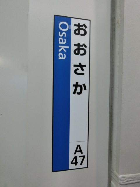 5,6,7番線