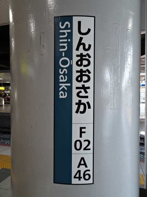柱取り付け式 (1, 2, 3番線)