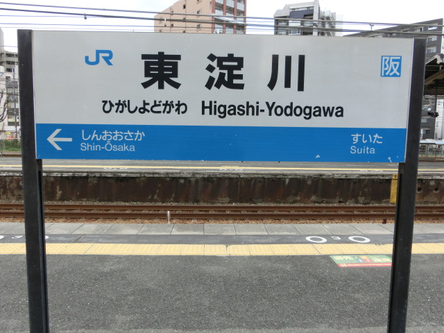 1番線