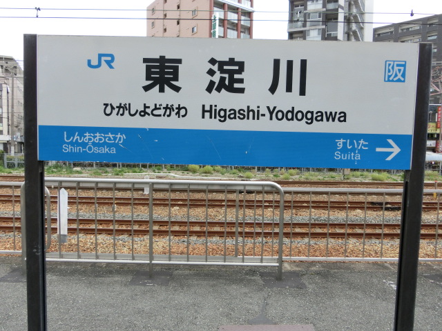 3番線