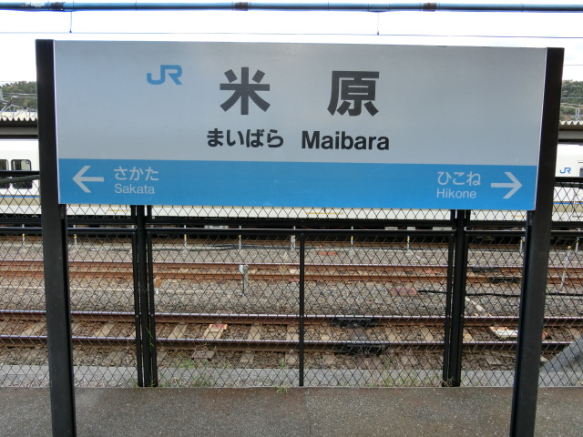 6番線