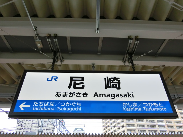 1番線