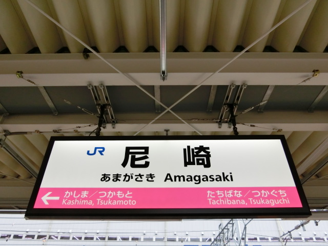 6番線