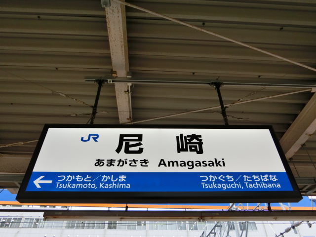 8番線