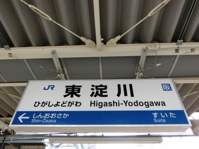 1番線