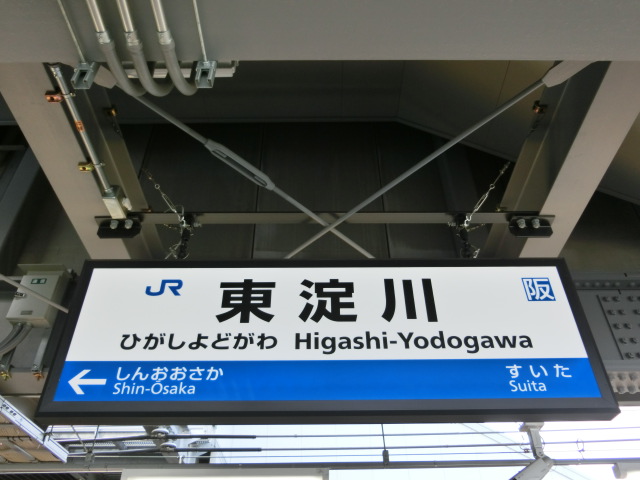1番線