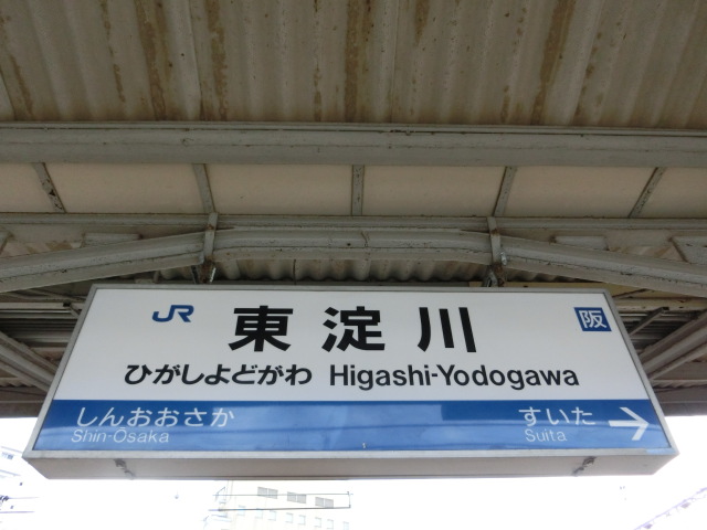 3番線