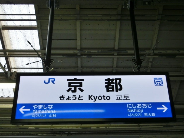 2番線