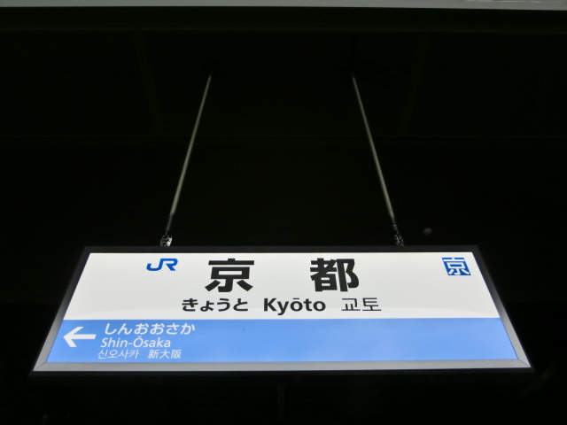 30番線