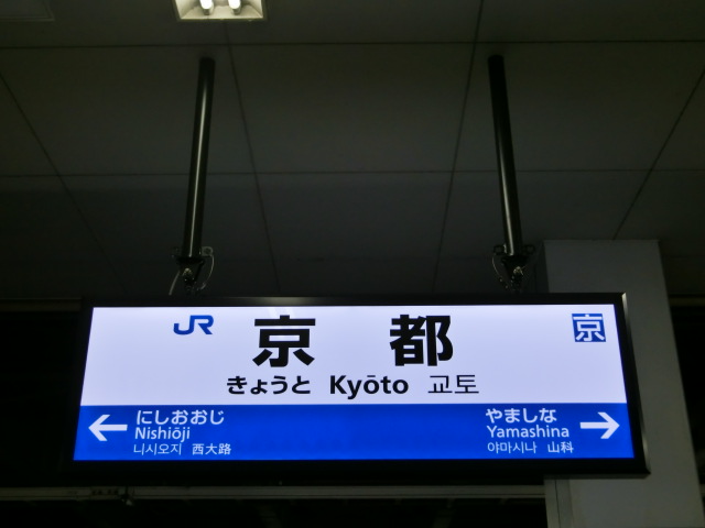 5番線