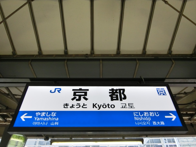 6番線