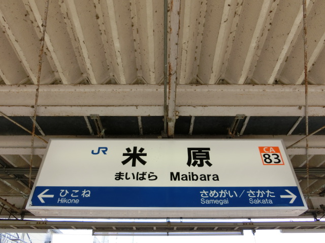 2番線