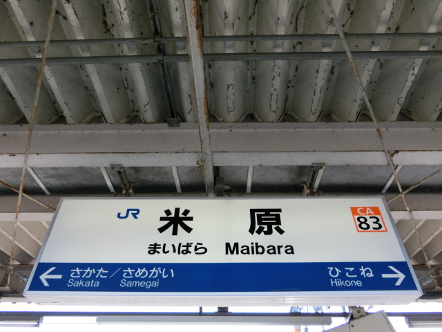 3番線