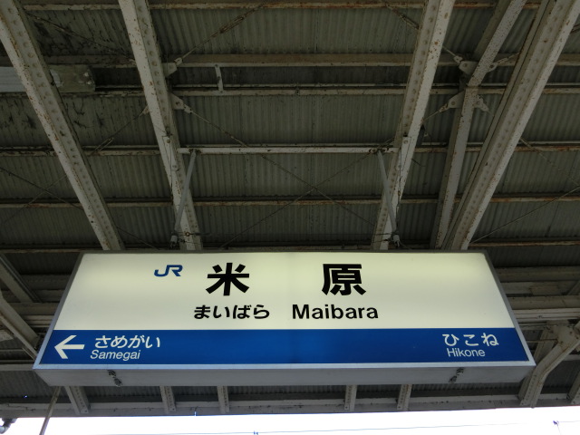 8番線